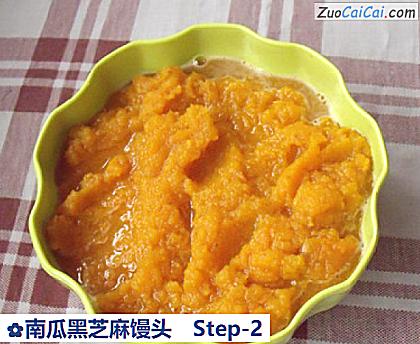 南瓜黑芝麻馒头做法第二步骤