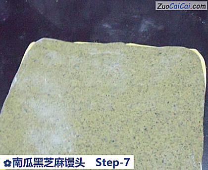南瓜黑芝麻馒头做法第七步骤