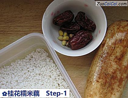 桂花糯米藕做法第一步骤