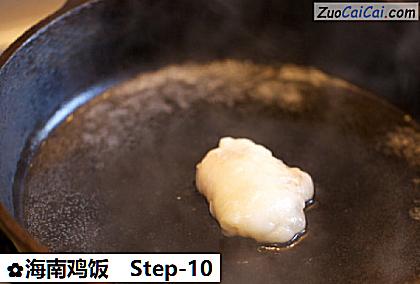 海南鸡饭做法第十步骤