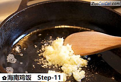海南鸡饭做法第十一步骤