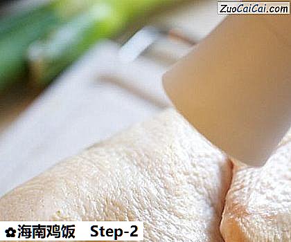 海南鸡饭做法第二步骤