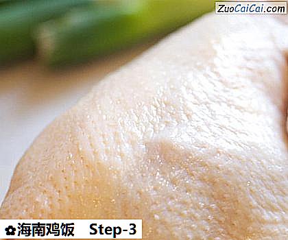 海南鸡饭做法第三步骤