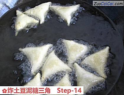 炸土豆泥糖三角做法第十四步骤