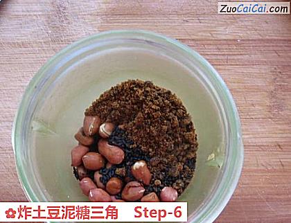 炸土豆泥糖三角做法第六步骤