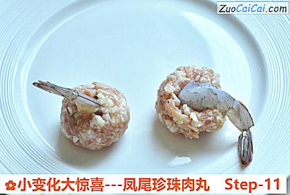 -凤尾珍珠肉丸做法第十一步骤