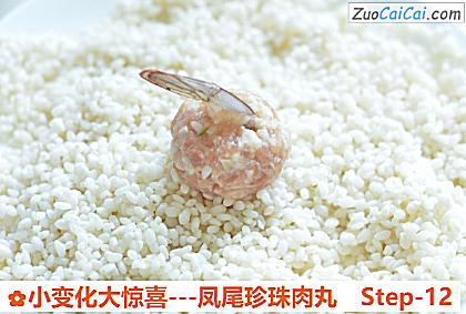 -凤尾珍珠肉丸做法第十二步骤