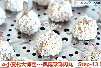 -凤尾珍珠肉丸做法第十三步骤