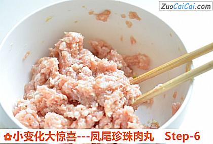 -凤尾珍珠肉丸做法第六步骤