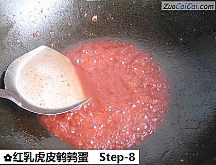 红乳虎皮鹌鹑蛋的做法步骤图(八) 红乳虎皮鹌鹑蛋的做法步骤图(八)