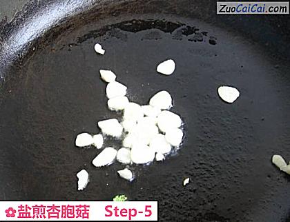盐煎杏胞菇的做法步骤图(五) 盐煎杏胞菇的做法步骤图(五)