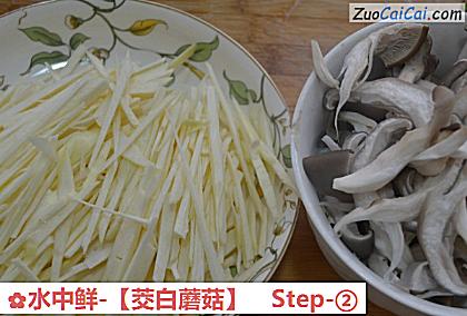 水中鲜-【茭白蘑菇】的做法步骤图(二) 水中鲜-【茭白蘑菇】的做法步骤图(二)