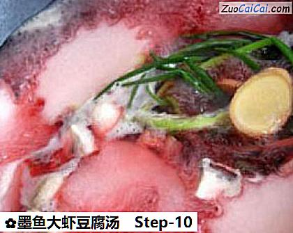 墨鱼大虾豆腐汤做法第十步骤