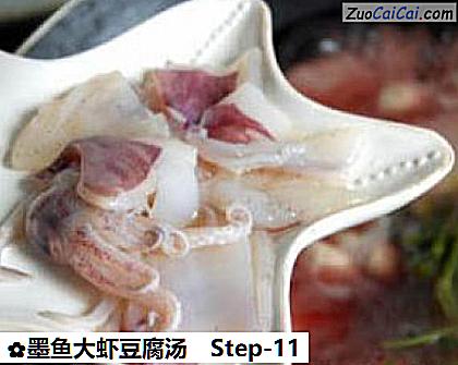 墨鱼大虾豆腐汤做法第十一步骤