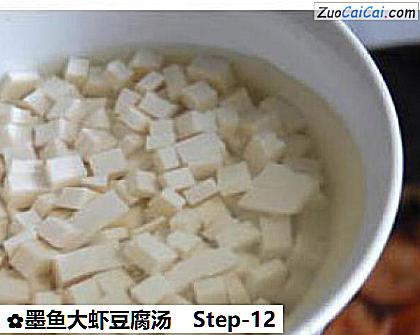 墨鱼大虾豆腐汤做法第十二步骤