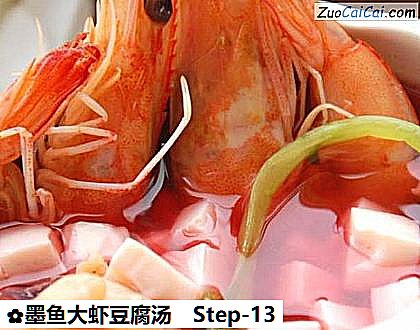 墨鱼大虾豆腐汤做法第十三步骤