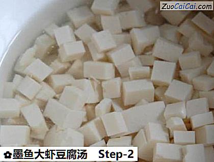 墨鱼大虾豆腐汤做法第二步骤