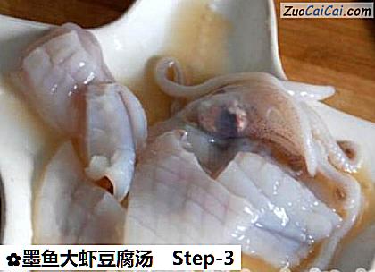 墨鱼大虾豆腐汤做法第三步骤