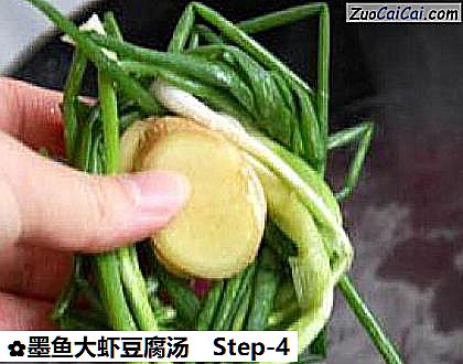 墨鱼大虾豆腐汤做法第四步骤