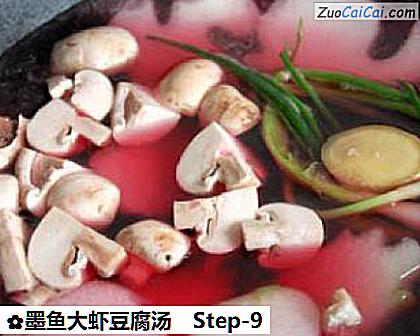 墨鱼大虾豆腐汤做法第九步骤