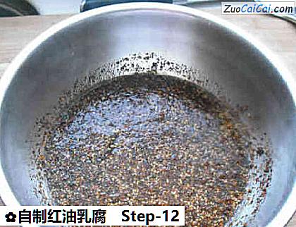 自制红油乳腐的做法步骤图(十二) 自制红油乳腐的做法步骤图(十二)