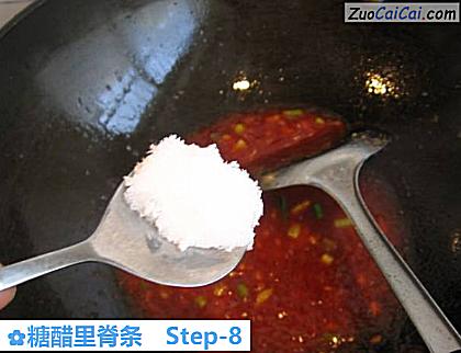 糖醋里脊条的做法步骤图(八) 糖醋里脊条的做法步骤图(八)