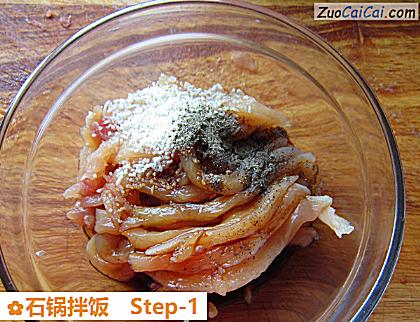 石锅拌饭做法第一步骤