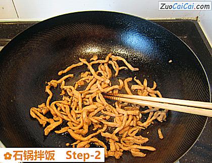 石锅拌饭做法第二步骤