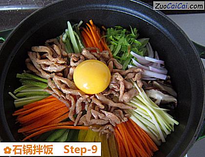 石锅拌饭做法第九步骤