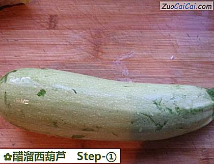 醋溜西葫芦做法第一步骤