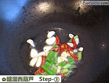 醋溜西葫芦做法第三步骤