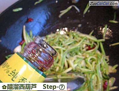 醋溜西葫芦做法第七步骤