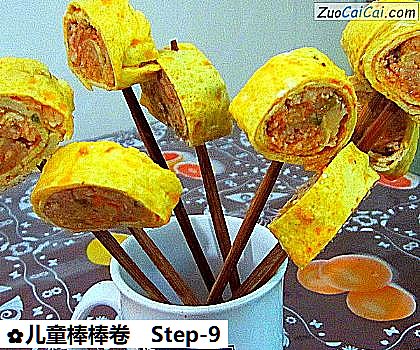 儿童棒棒卷做法第九步骤