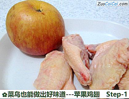 -苹果鸡翅做法第一步骤