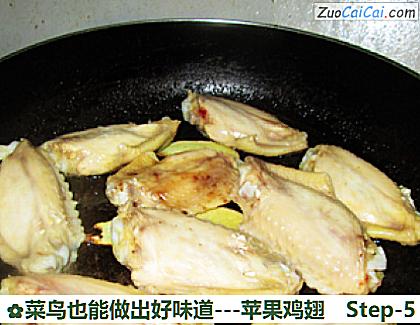 -苹果鸡翅做法第五步骤