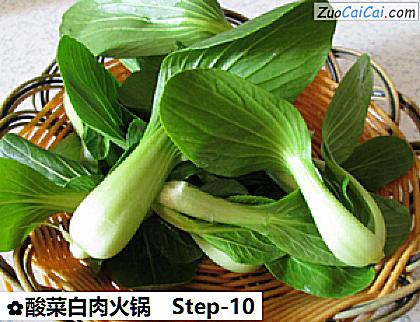 酸菜白肉火锅做法第十步骤