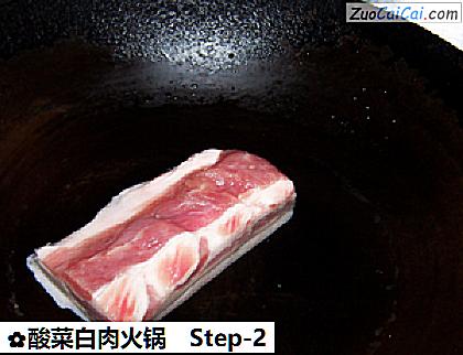 酸菜白肉火锅做法第二步骤