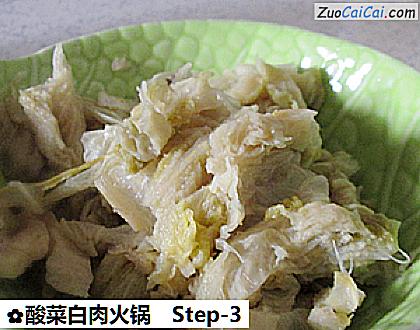 酸菜白肉火锅做法第三步骤