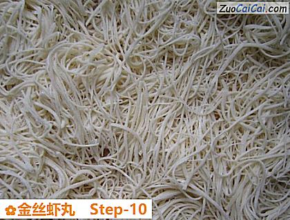 金丝虾丸做法第十步骤