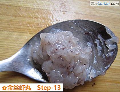 金丝虾丸做法第十三步骤