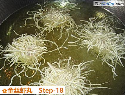 金丝虾丸做法第十八步骤