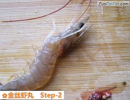 金丝虾丸做法第二步骤