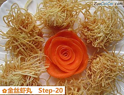 金丝虾丸做法第二十步骤