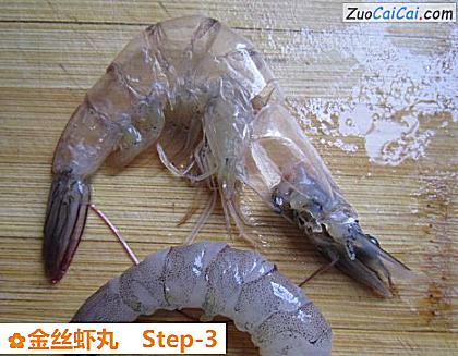 金丝虾丸做法第三步骤
