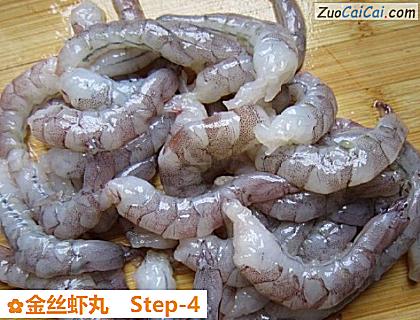 金丝虾丸做法第四步骤