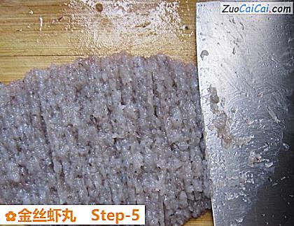 金丝虾丸做法第五步骤
