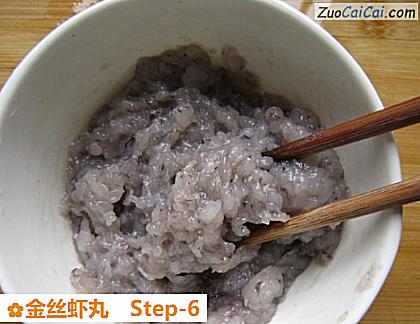 金丝虾丸做法第六步骤
