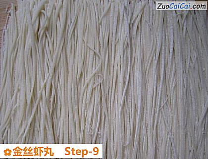 金丝虾丸做法第九步骤