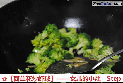 西兰花炒虾球做法第三步骤