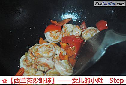 西兰花炒虾球做法第四步骤